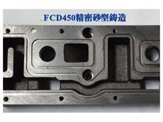 FCD450精密铸造本体